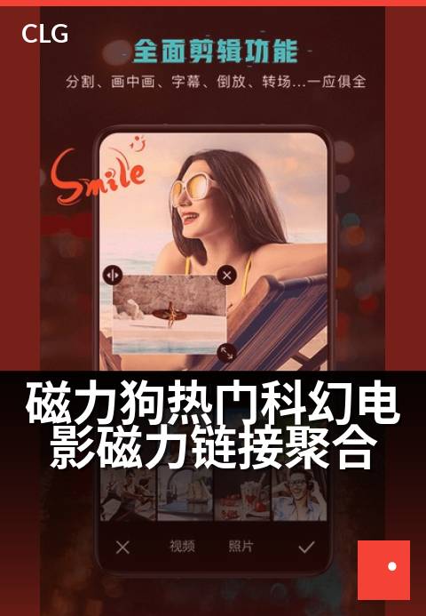 磁力狗热门科幻电影磁力链接聚合 - 科幻迷必备：热门大片磁力资源一站聚合