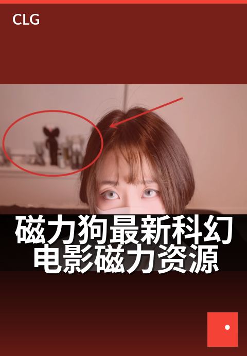 磁力狗最新科幻电影磁力资源 - 4K蓝光科幻大片高速下载