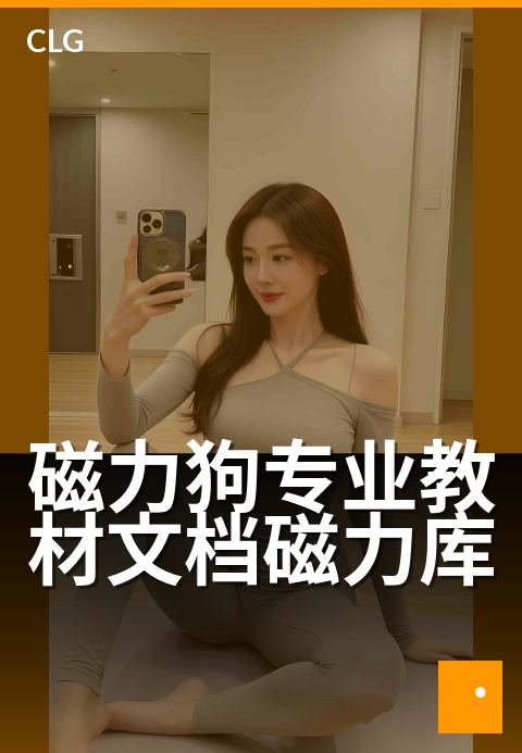 磁力狗专业教材文档磁力库 - 海量电子书磁力一键检索