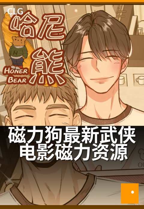 磁力狗最新武侠电影磁力资源 - 高清无损,极速下载畅享
