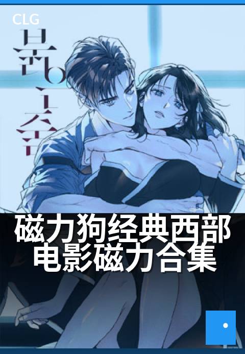 磁力狗经典西部电影磁力合集 - 西部荒野高清种子合集