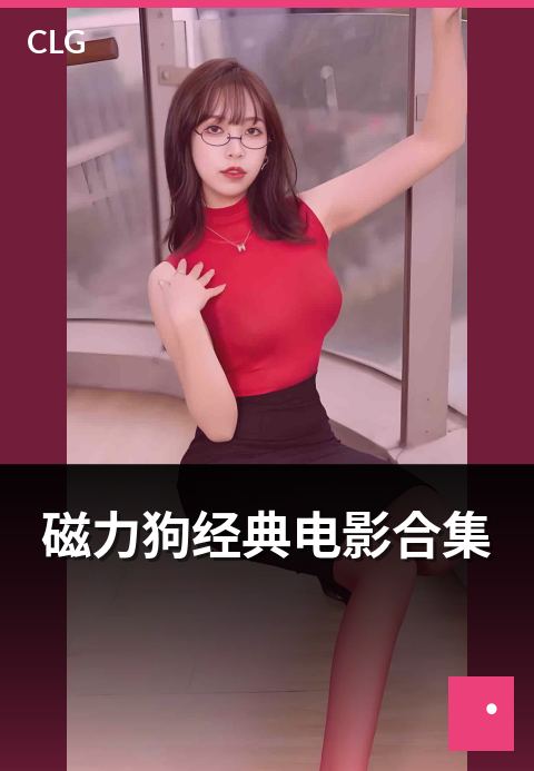 磁力狗经典电影合集 - 经典电影合集类资源盘点