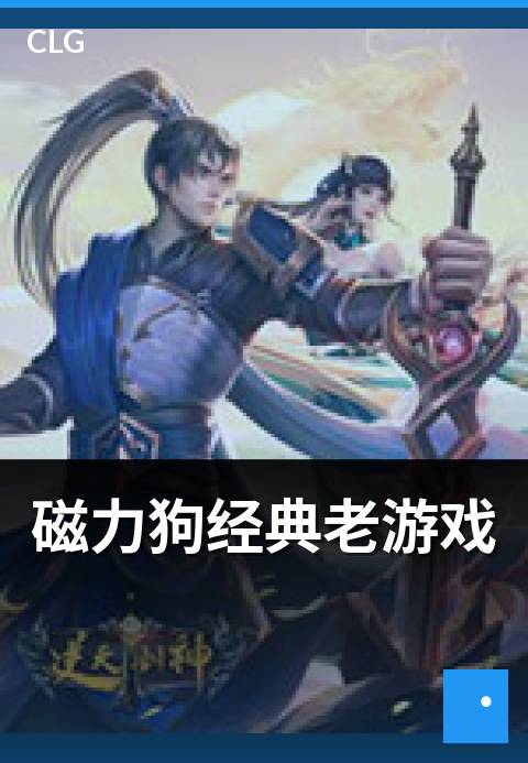 磁力狗经典老游戏 - 经典老游戏资源年代分布