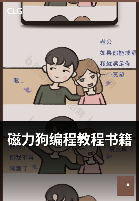 磁力狗编程教程书籍 - 编程教程类电子书资源盘点
