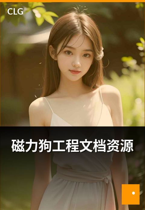 磁力狗工程文档资源 - 工程图纸与技术文档资源整理